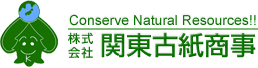 株式会社 関東古紙商事